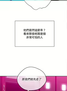 Page 388 of 惡女勾勾纏/难缠小恶女 57-79 - preview thumbnail