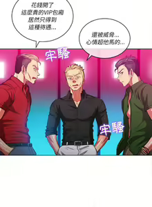 Page 390 of 惡女勾勾纏/难缠小恶女 57-79 - preview thumbnail