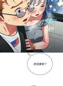 Page 395 of 惡女勾勾纏/难缠小恶女 57-79 - preview thumbnail