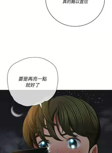 Page 420 of 惡女勾勾纏/难缠小恶女 57-79 - preview thumbnail