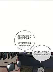 Page 423 of 惡女勾勾纏/难缠小恶女 57-79 - preview thumbnail