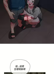 Page 424 of 惡女勾勾纏/难缠小恶女 57-79 - preview thumbnail