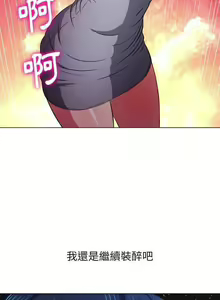 Page 426 of 惡女勾勾纏/难缠小恶女 57-79 - preview thumbnail