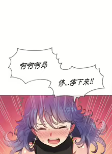Page 49 of 惡女勾勾纏/难缠小恶女 57-79 - preview thumbnail