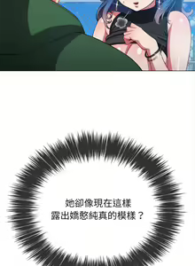 Page 57 of 惡女勾勾纏/难缠小恶女 57-79 - preview thumbnail