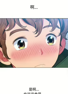 Page 66 of 惡女勾勾纏/难缠小恶女 57-79 - preview thumbnail