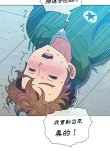 Page 81 of 惡女勾勾纏/难缠小恶女 57-79 - preview thumbnail
