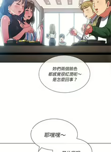 Page 98 of 惡女勾勾纏/难缠小恶女 57-79 - preview thumbnail