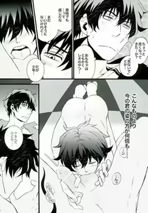 Page 12 of Boys don't cry - preview thumbnail