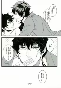 Page 14 of Boys don't cry - preview thumbnail