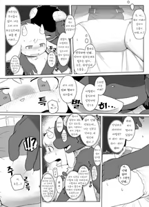 Page 4 of Shiawase ni Ochiru Shiroi Yagi | 행복해지는 염소 - preview thumbnail