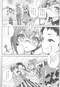 Page 6 of Bishoujo wa Bishounen ni Tamesareru - preview thumbnail