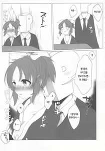 Page 4 of Samusugiru... Nana-san to Attamaritai... | 너무 추워… 나나 씨와 따뜻해지고 싶어… - preview thumbnail