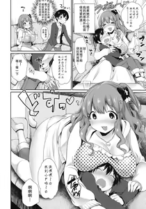 Page 20 of Kirari Onee-chan Matome | 我与琪拉莉姐姐的小故事 - preview thumbnail