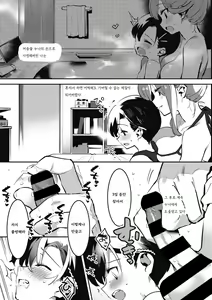 Page 105 of Anekatsu de Otoiku! | 누나생활로 남동생 절정 - preview thumbnail