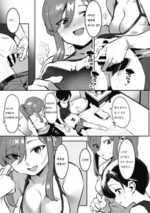 Page 109 of Anekatsu de Otoiku! | 누나생활로 남동생 절정 - preview thumbnail