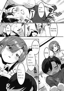 Page 115 of Anekatsu de Otoiku! | 누나생활로 남동생 절정 - preview thumbnail