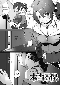 Page 125 of Anekatsu de Otoiku! | 누나생활로 남동생 절정 - preview thumbnail