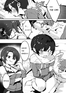Page 127 of Anekatsu de Otoiku! | 누나생활로 남동생 절정 - preview thumbnail