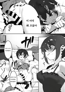 Page 131 of Anekatsu de Otoiku! | 누나생활로 남동생 절정 - preview thumbnail