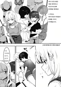 Page 38 of Anekatsu de Otoiku! | 누나생활로 남동생 절정 - preview thumbnail