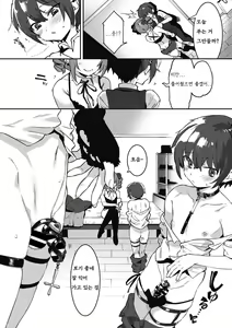 Page 6 of Anekatsu de Otoiku! | 누나생활로 남동생 절정 - preview thumbnail