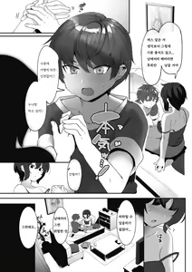 Page 67 of Anekatsu de Otoiku! | 누나생활로 남동생 절정 - preview thumbnail