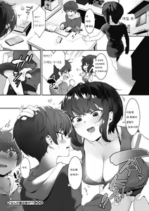 Page 78 of Anekatsu de Otoiku! | 누나생활로 남동생 절정 - preview thumbnail