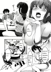 Page 91 of Anekatsu de Otoiku! | 누나생활로 남동생 절정 - preview thumbnail