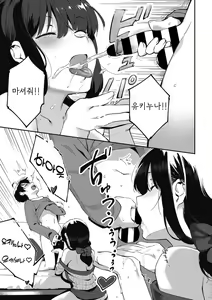Page 98 of Anekatsu de Otoiku! | 누나생활로 남동생 절정 - preview thumbnail