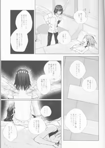 Page 17 of Hakuchuu no Kousei - preview thumbnail