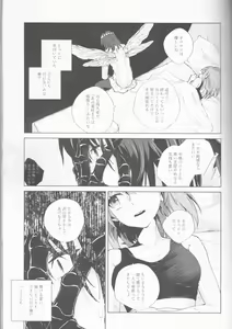 Page 21 of Hakuchuu no Kousei - preview thumbnail