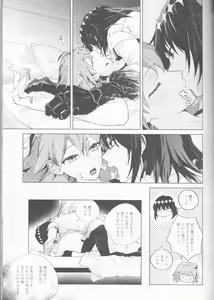 Page 23 of Hakuchuu no Kousei - preview thumbnail