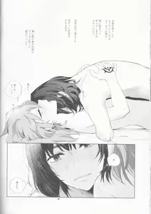 Page 36 of Hakuchuu no Kousei - preview thumbnail