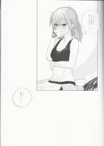 Page 39 of Hakuchuu no Kousei - preview thumbnail