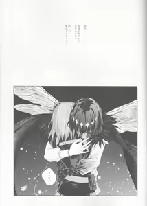 Page 47 of Hakuchuu no Kousei - preview thumbnail