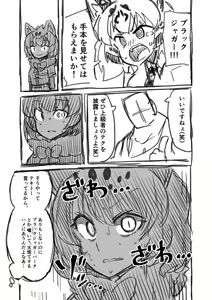 Page 13 of Kinniku-kei Ero Manga 2 - preview thumbnail