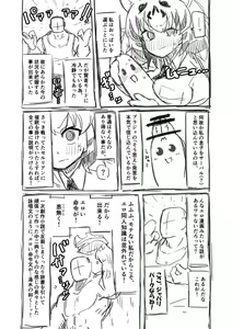 Page 15 of Kinniku-kei Ero Manga 2 - preview thumbnail