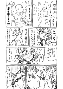 Page 16 of Kinniku-kei Ero Manga 2 - preview thumbnail