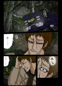 Page 17 of BLACK TEETH 真 - preview thumbnail