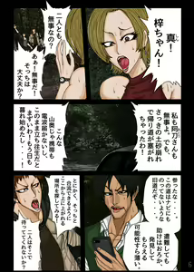 Page 21 of BLACK TEETH 真 - preview thumbnail