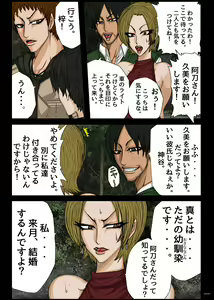 Page 22 of BLACK TEETH 真 - preview thumbnail