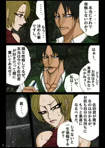 Page 23 of BLACK TEETH 真 - preview thumbnail