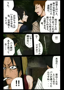 Page 24 of BLACK TEETH 真 - preview thumbnail