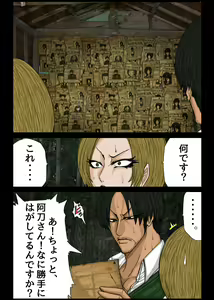 Page 25 of BLACK TEETH 真 - preview thumbnail