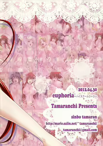 Page 17 of euphoria ~High School DxD~ - preview thumbnail