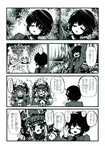 Page 4 of ミュラスの村 - preview thumbnail