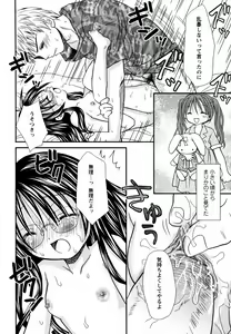 Page 103 of Megane Imouto Ryoujoku - preview thumbnail