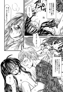 Page 105 of Megane Imouto Ryoujoku - preview thumbnail