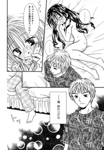 Page 107 of Megane Imouto Ryoujoku - preview thumbnail